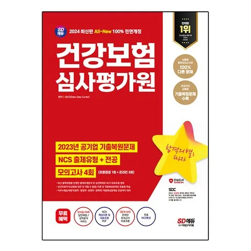 초특가 삼성화재 무배당 건강보험 마이헬스 파트너_3종 당신을 위한 선택