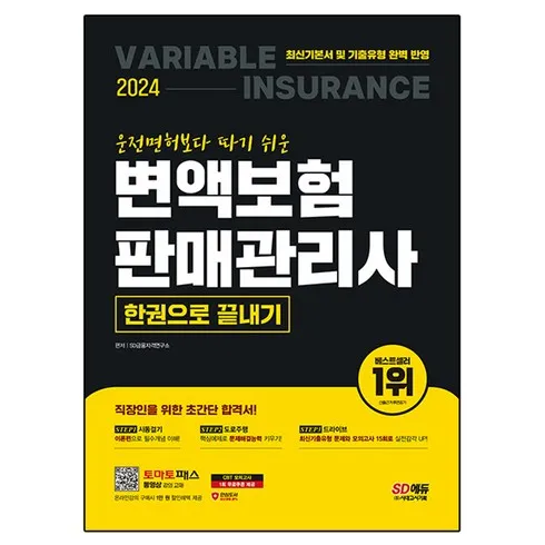 2024 최고의 흥국생명다재다능종합보험 추천 리스트7